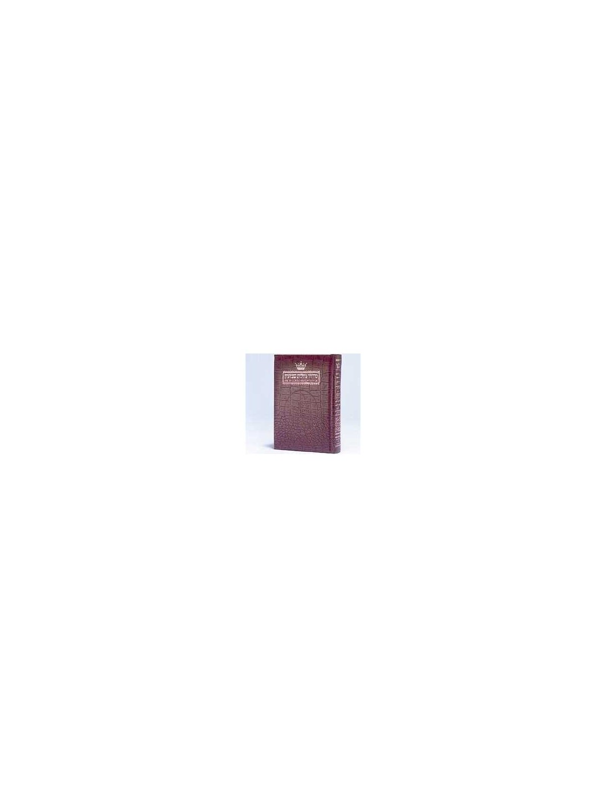 Siddur Hebrew/English: Weekday Pocket Size - Ashke | Books | Judaica