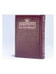 Siddur Hebrew/English: Weekday Pocket Size - Ashke | Books | Judaica