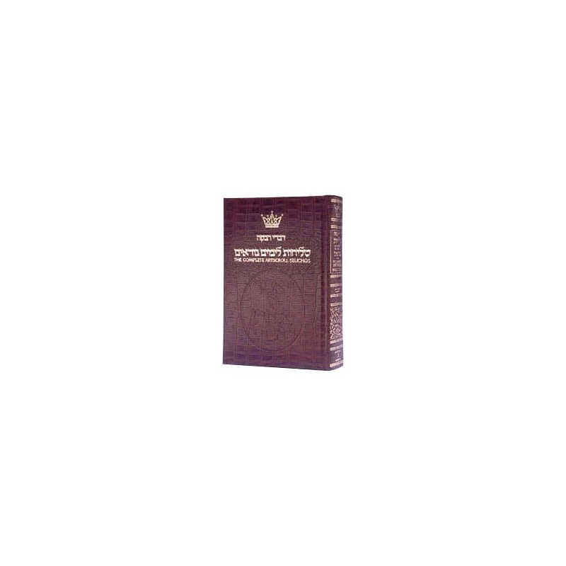 Selichos: Full Size Nusach Lita - Alligator Leathe | Books | Judaica