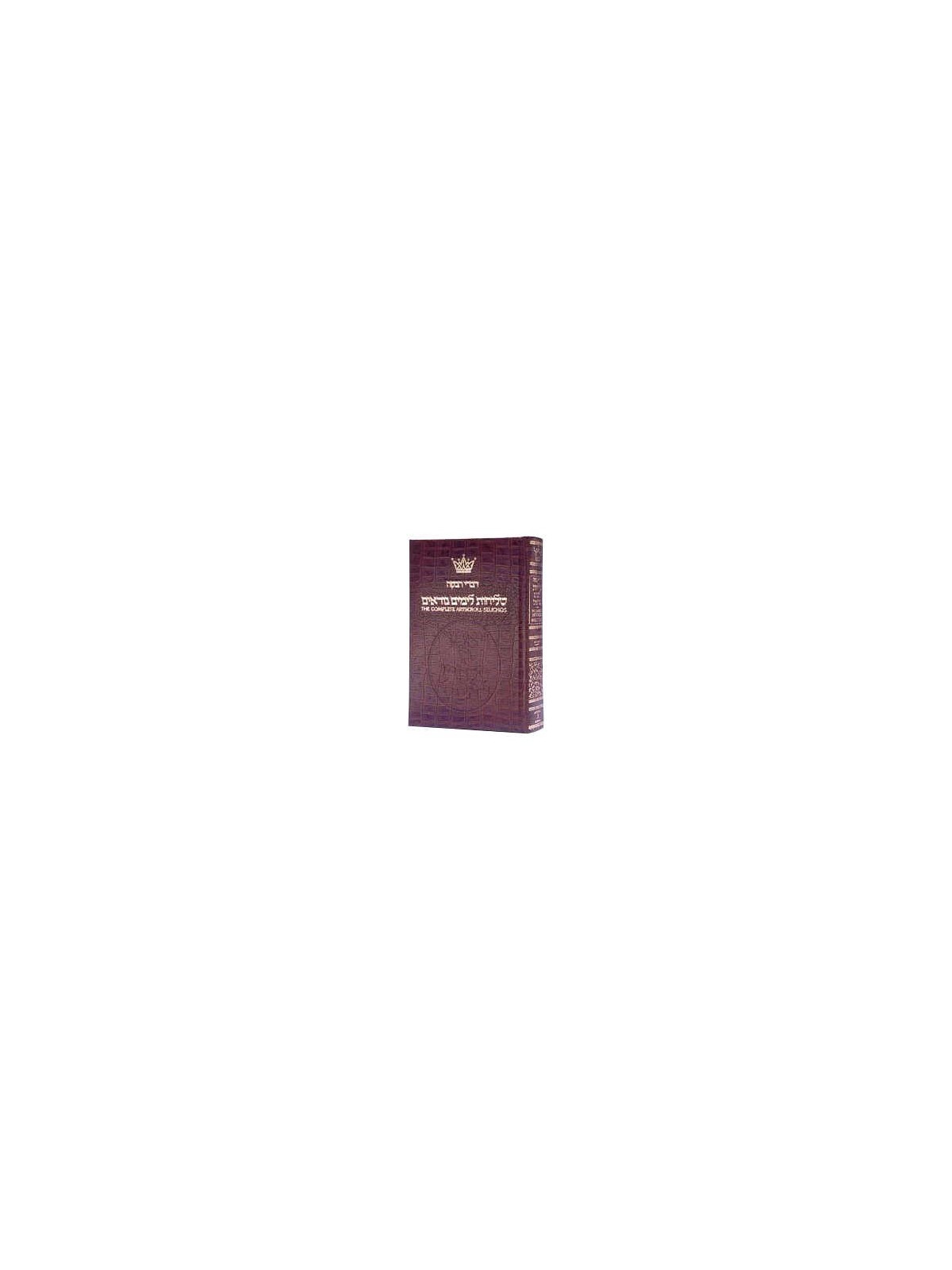 Selichos: Full Size Nusach Lita - Alligator Leathe | Books | Judaica