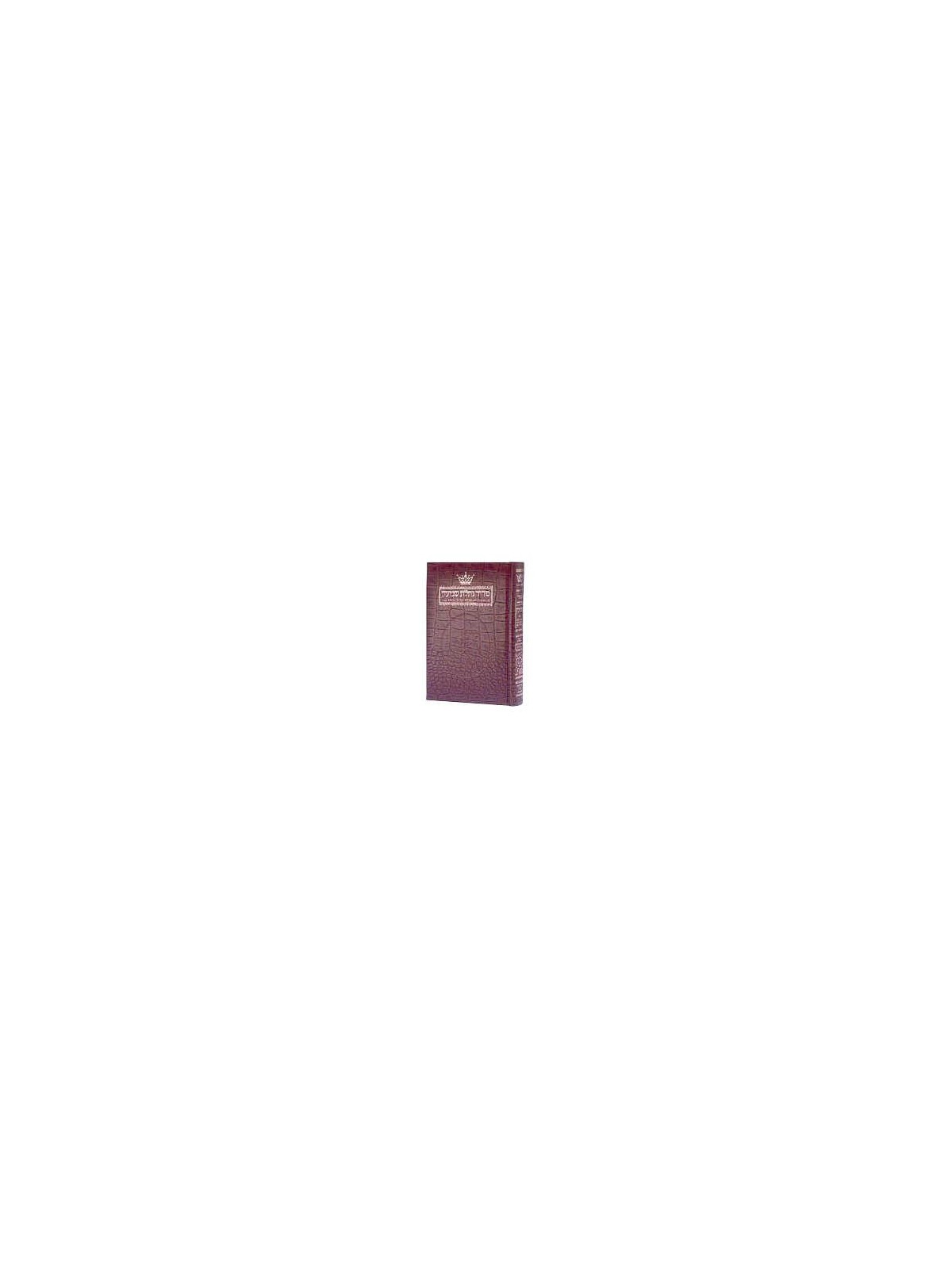 Siddur Hebrew/English: Weekday Pocket Size - Ashke | Books | Judaica