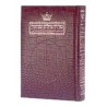 Siddur Hebrew/English: Weekday Pocket Size - Ashke | Books | Judaica
