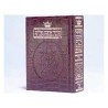 Siddur Hebrew/English: Complete Pocket Size - Sefa | Books | Judaica