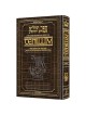 Schottenstein Ed Tehillim: Book of Psalms Interlin | Books | Judaica