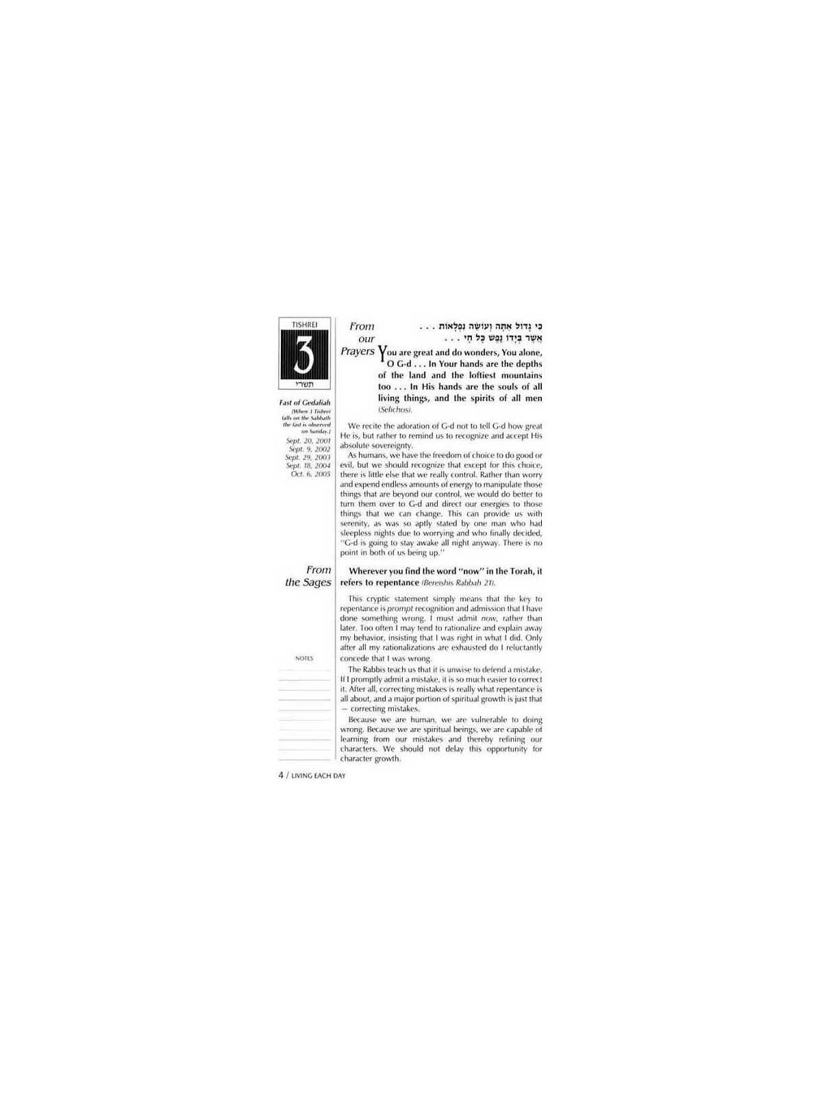 Living Each Day - Hardcover | Books | Judaica