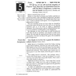 Living Each Day - Hardcover | Books | Judaica