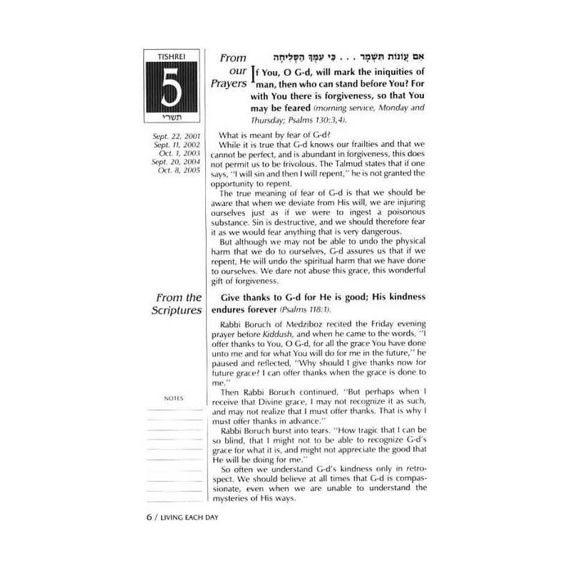 Living Each Day - Hardcover | Books | Judaica