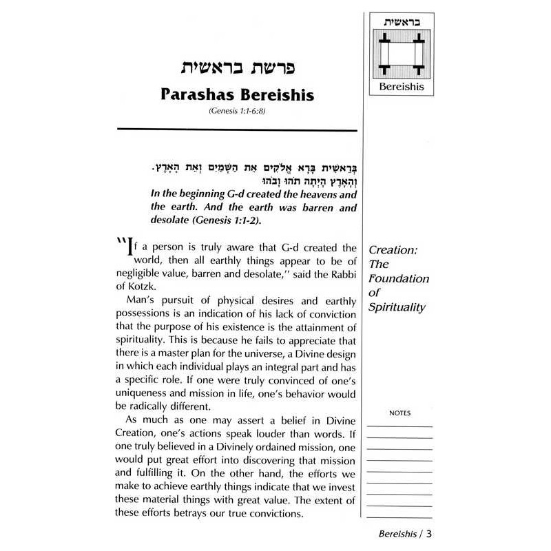 Living Each Week - Hardcover | Books | Judaica