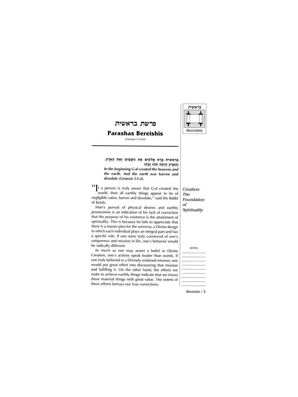 Living Each Week - Hardcover | Books | Judaica