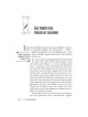 Living Shabbos | Books | Judaica