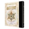 Legacy Edition The Illuminated Pirkei Avos - Ethic | Books | Judaica