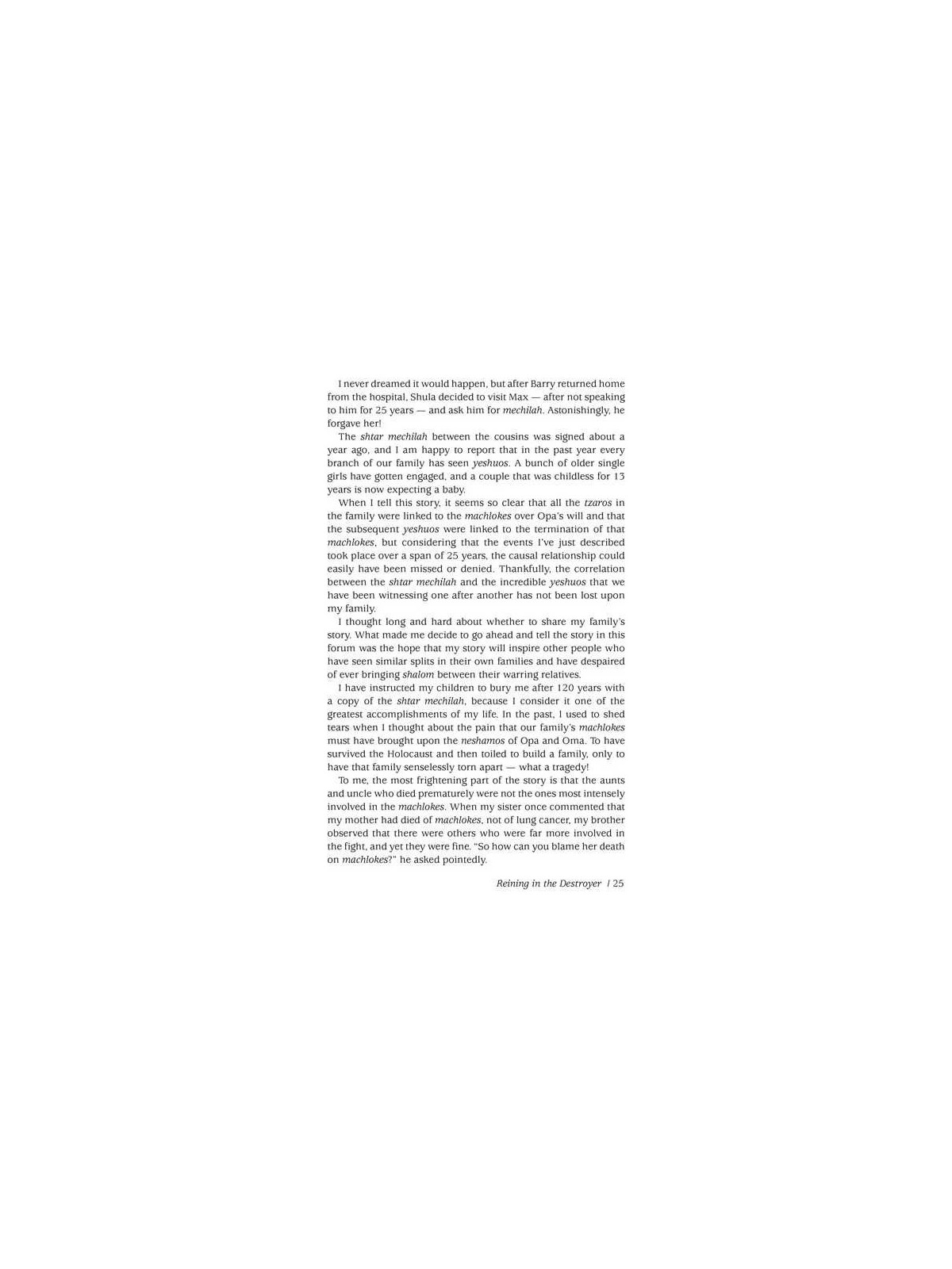 LifeLines | Books | Judaica