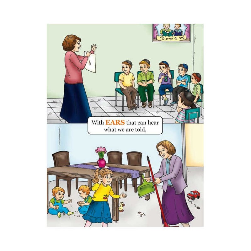 Look What Hashem Gave Me | Books | Judaica