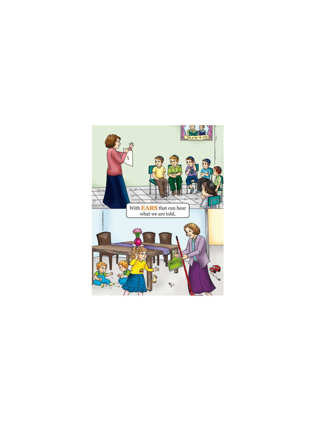 Look What Hashem Gave Me | Books | Judaica