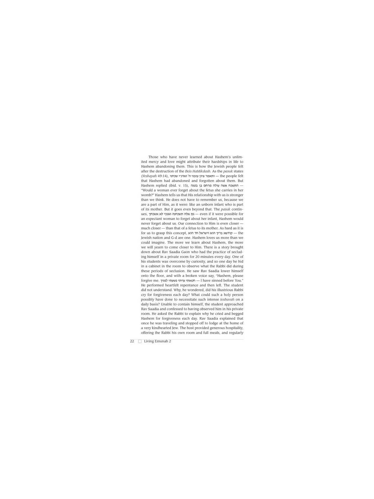 Living Emunah Volume 2 Paperback | Books | Judaica