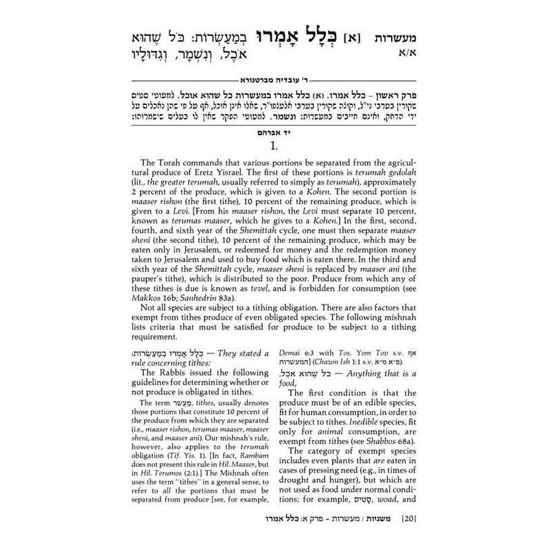 Yad Avraham Mishnah Series:07 Tractates Maasros, M | Books | Judaica