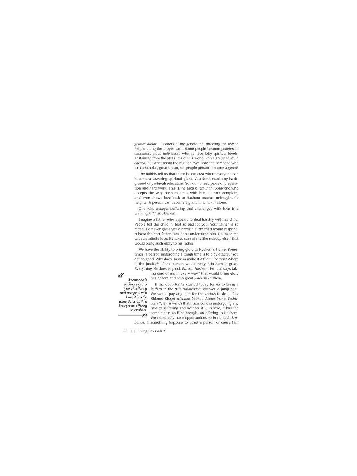 Living Emunah Volume 3 - Hardcover | Books | Judaica