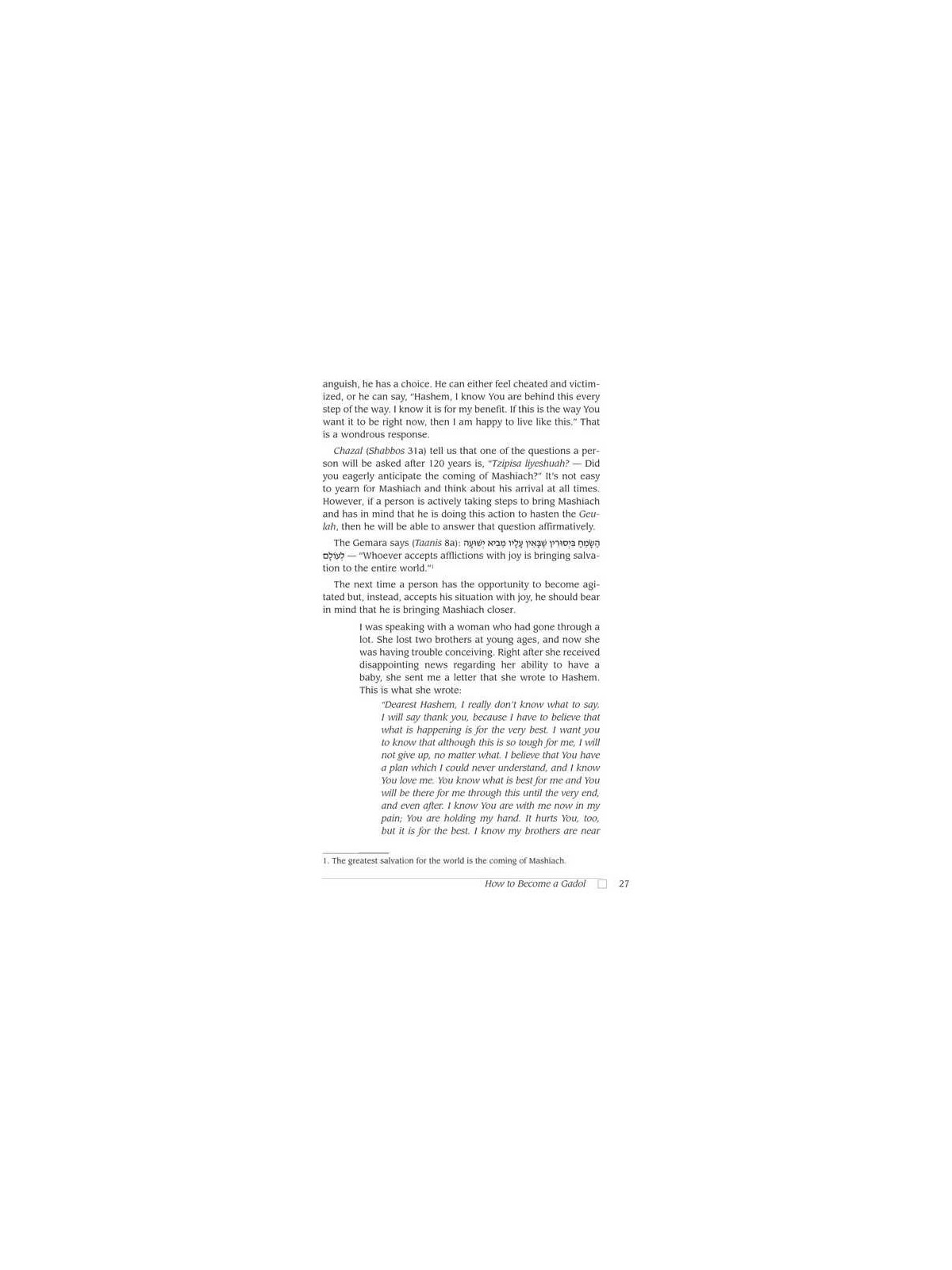 Living Emunah Volume 3 - Hardcover | Books | Judaica
