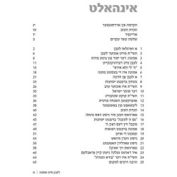 Living Emunah - Yiddish Edition (Leben Mit Emunah) | Books | Judaica