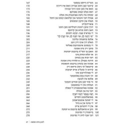 Living Emunah - Yiddish Edition (Leben Mit Emunah) | Books | Judaica