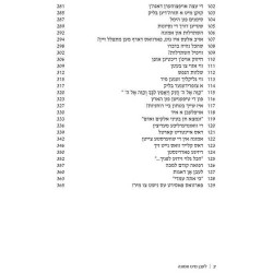 Living Emunah - Yiddish Edition (Leben Mit Emunah) | Books | Judaica