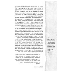 Living Emunah - Yiddish Edition (Leben Mit Emunah) | Books | Judaica
