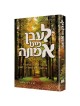 Living Emunah - Yiddish Edition (Leben Mit Emunah) | Books | Judaica