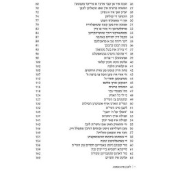 Living Emunah - Yiddish Edition (Leben Mit Emunah) | Books | Judaica