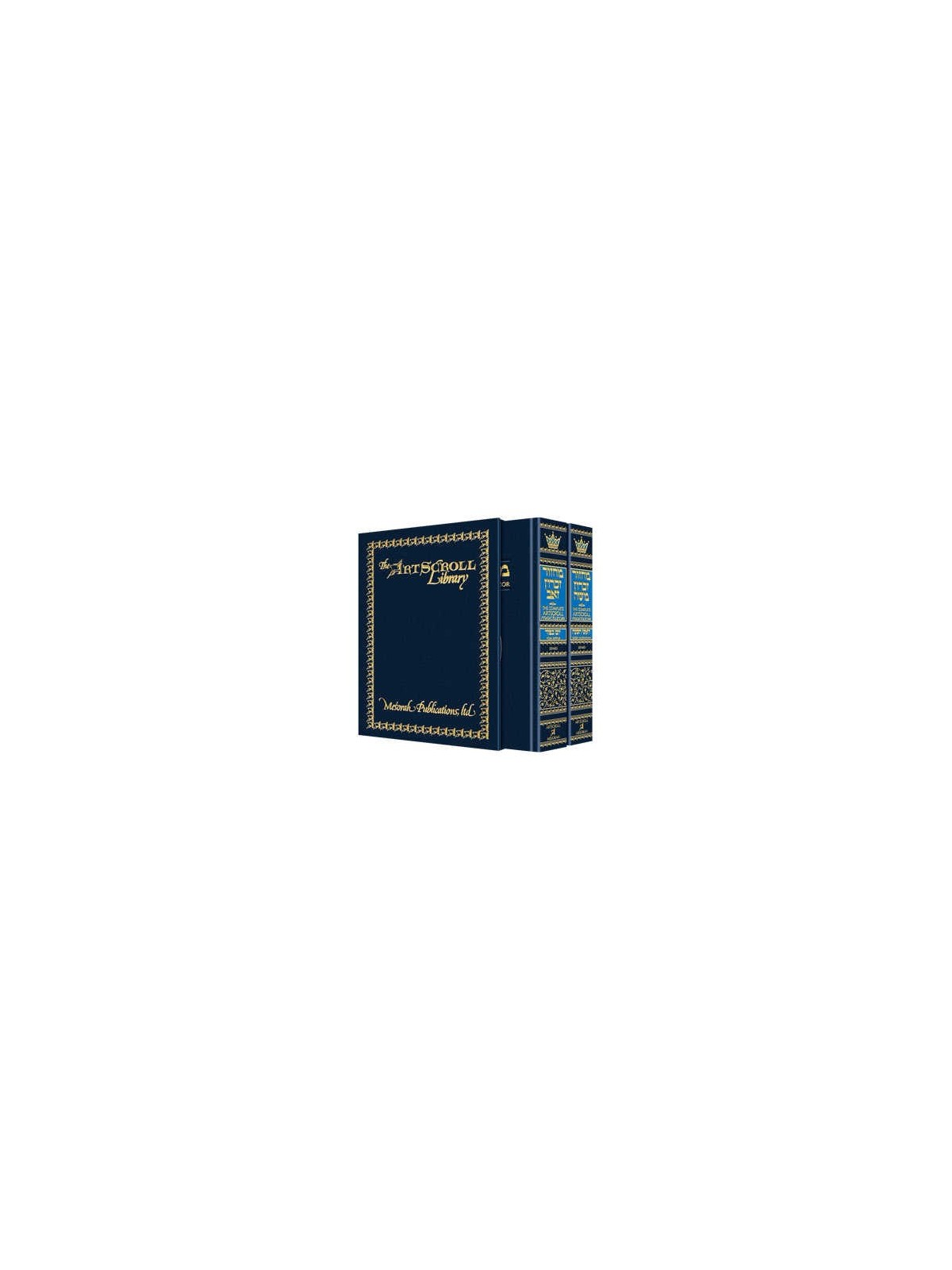 Machzor Pocket Rosh Hashanah and Yom Kippur 2 Vol  | Books | Judaica