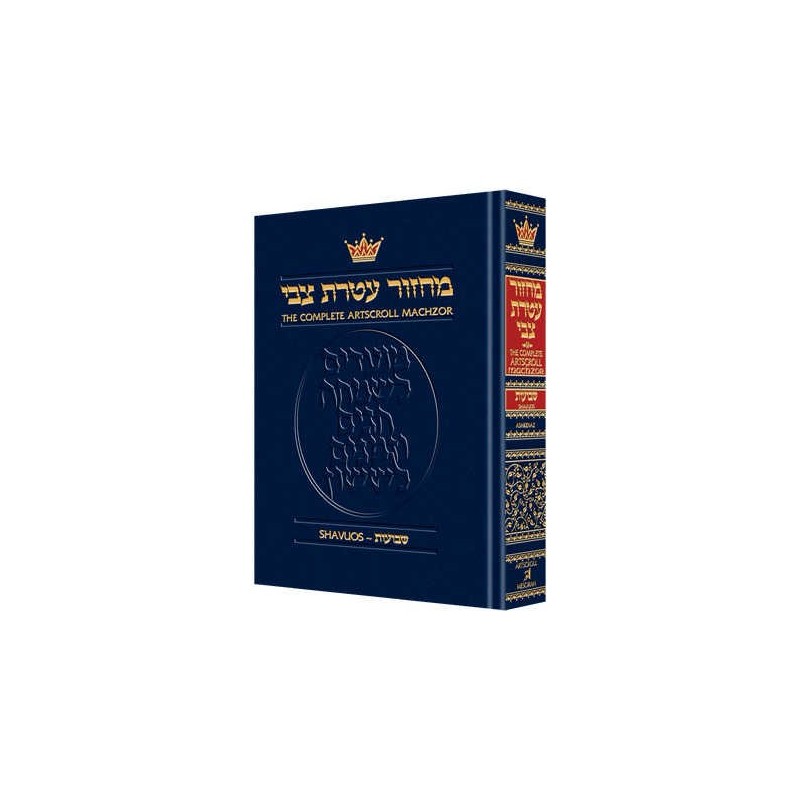 Machzor Shavuos Pocket Size Ashkenaz Hardcover | Books | Judaica