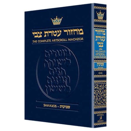 Machzor Shavuos Pocket Size Sefard - Paperback | Books | Judaica