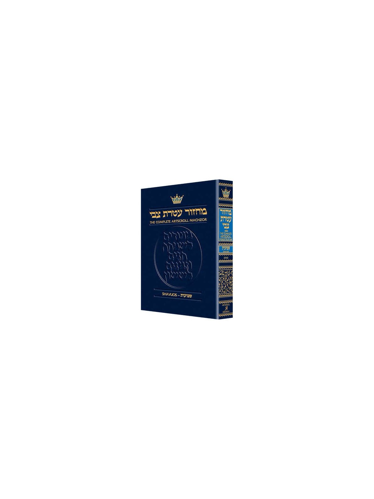 Machzor Shavuos Pocket Size Sefard - Paperback | Books | Judaica