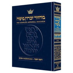 Machzor Rosh Hashanah Machzor Full Size Sefard - H | Books | Judaica