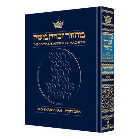Machzor Rosh Hashanah Machzor Full Size Sefard - H | Books | Judaica