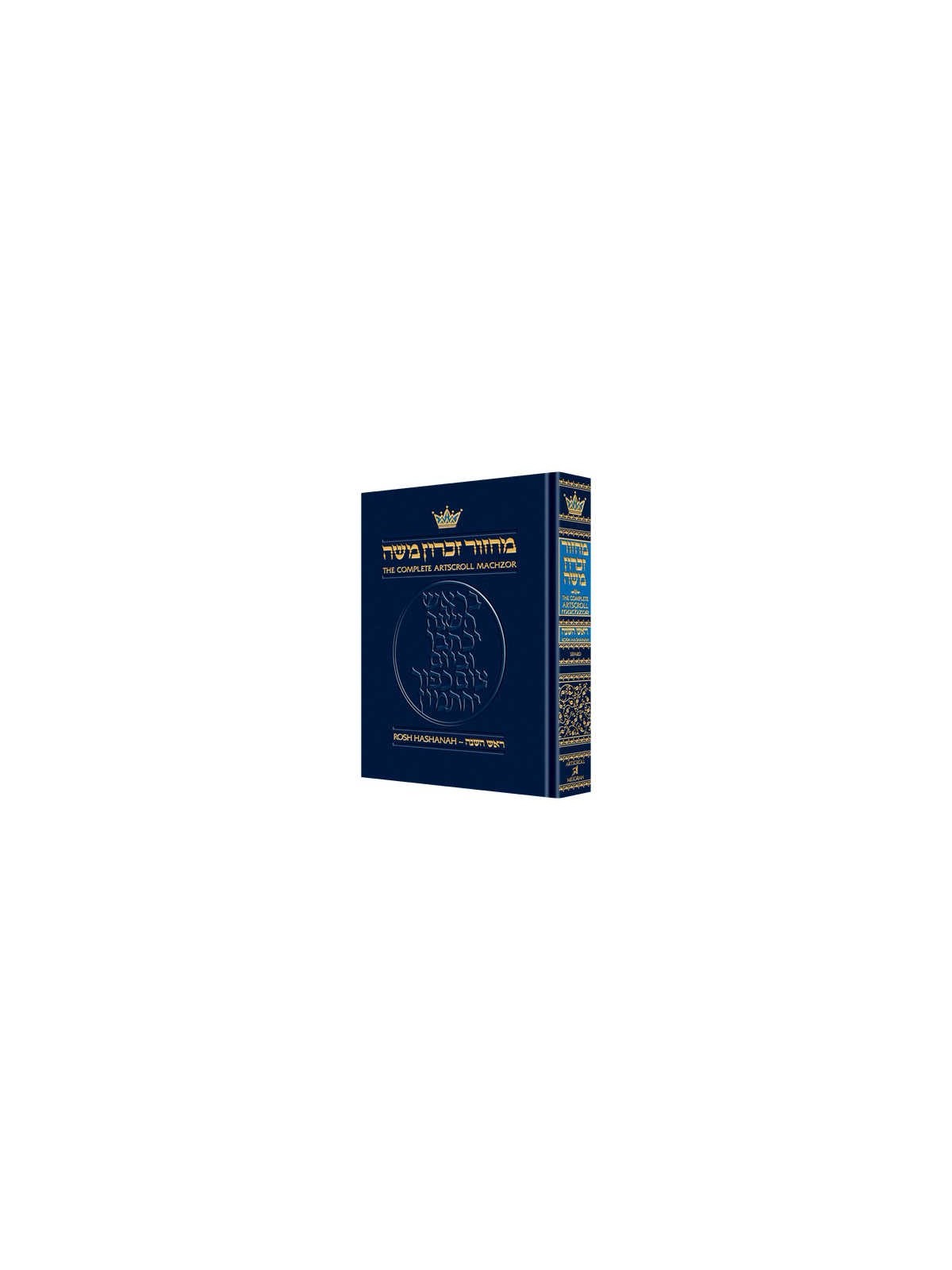 Machzor Rosh Hashanah Machzor Full Size Sefard - H | Books | Judaica