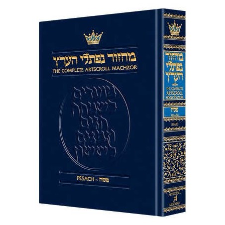 Machzor Pesach Pocket Size Sefard - Hardcover | Books | Judaica