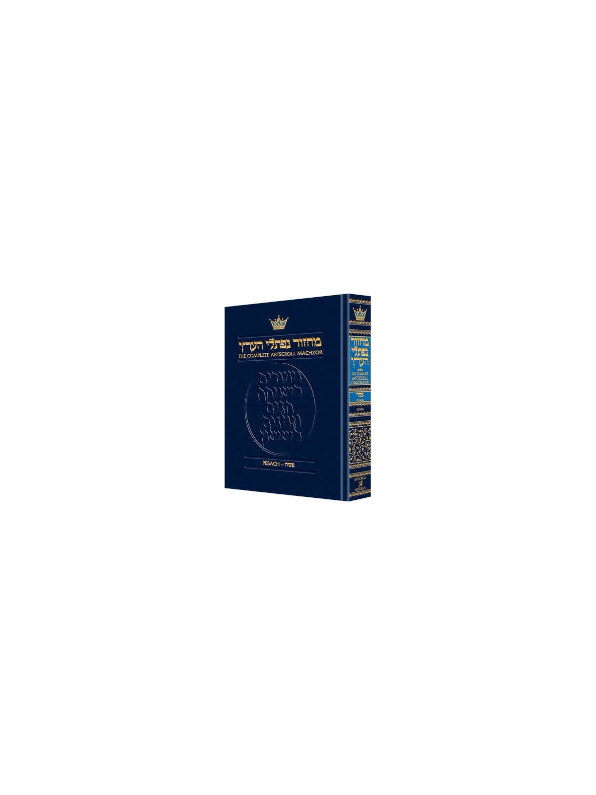 Machzor Pesach Pocket Size Sefard - Hardcover | Books | Judaica