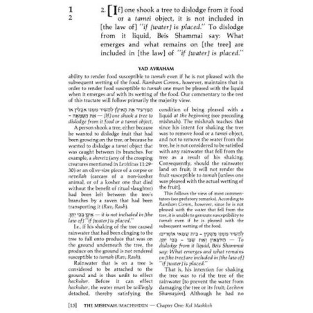 Yad Avraham Mishnah Series:43 Tractates Machshirin | Books | Judaica