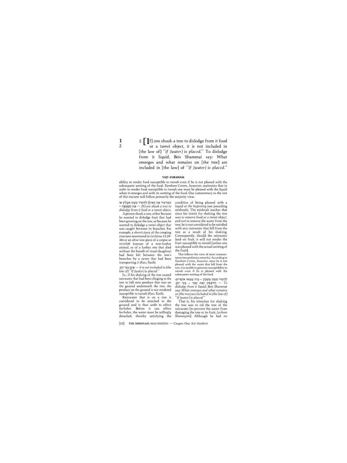 Yad Avraham Mishnah Series:43 Tractates Machshirin | Books | Judaica