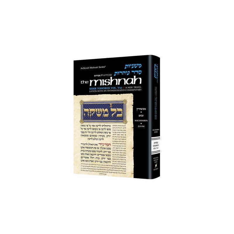 Yad Avraham Mishnah Series:43 Tractates Machshirin | Books | Judaica