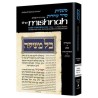 Yad Avraham Mishnah Series:43 Tractates Machshirin | Books | Judaica