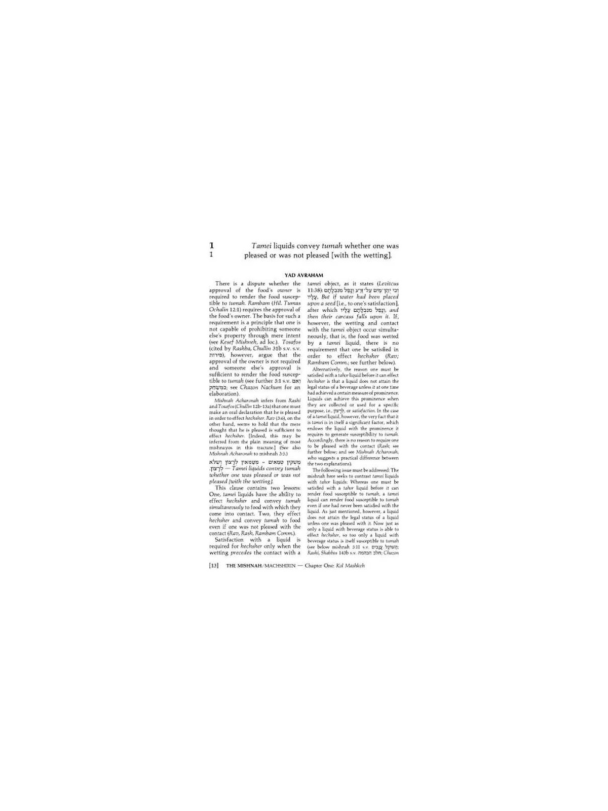 Yad Avraham Mishnah Series:43 Tractates Machshirin | Books | Judaica