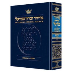 Machzor Succos Full Size - Sefard - Hardcover | Books | Judaica