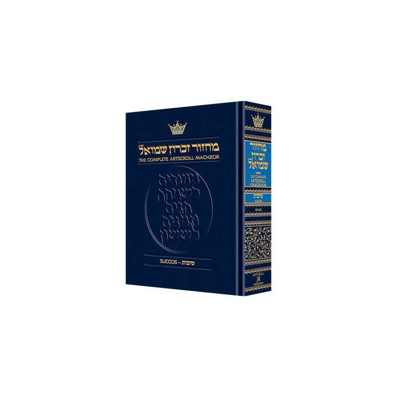 Machzor Succos Full Size - Sefard - Hardcover | Books | Judaica