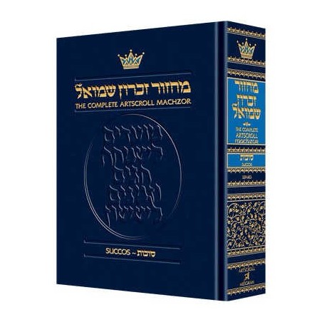 Machzor Succos Full Size - Sefard - Hardcover | Books | Judaica