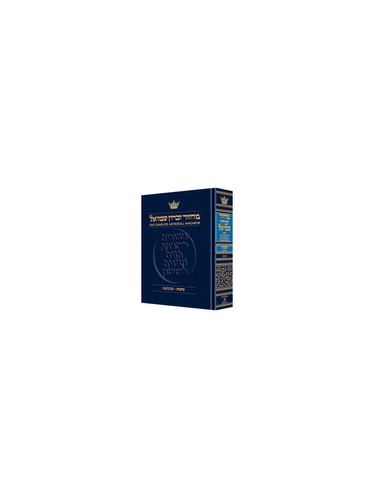 Machzor Succos Full Size - Sefard - Hardcover | Books | Judaica