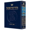 Machzor Succos Full Size - Sefard - Hardcover | Books | Judaica