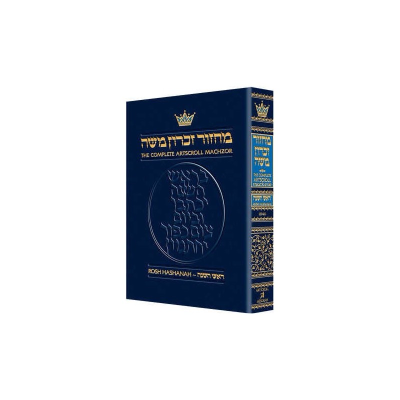 Machzor Rosh Hashanah - Pocket Size Paperback- Sef | Books | Judaica