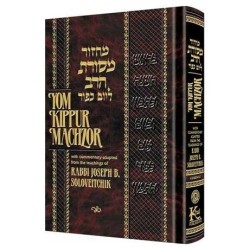 Hebrew/English Machzor Mesoras HaRav Yom Kippur -  | Books | Judaica