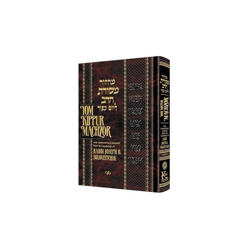 Hebrew/English Machzor Mesoras HaRav Yom Kippur -  | Books | Judaica